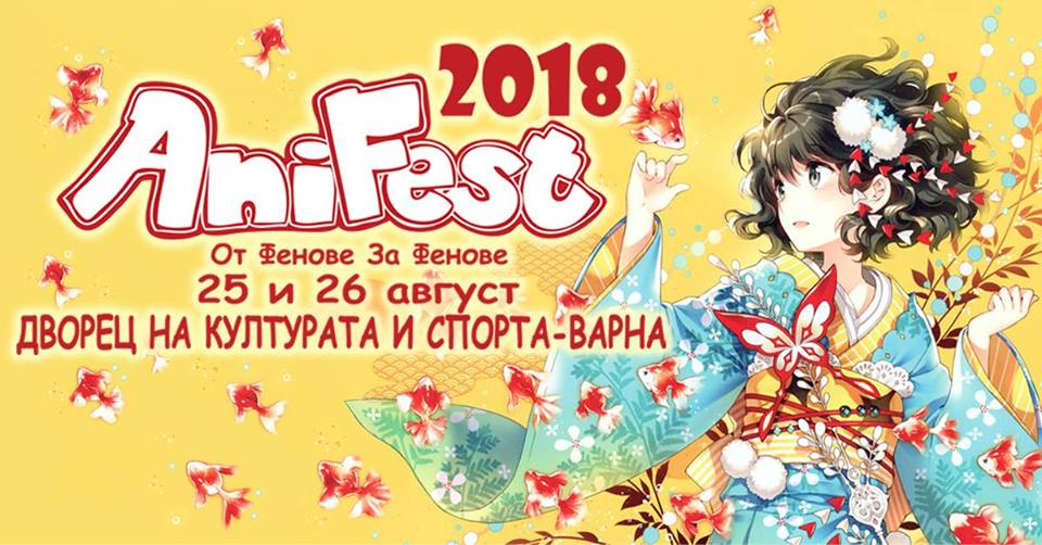 anifest