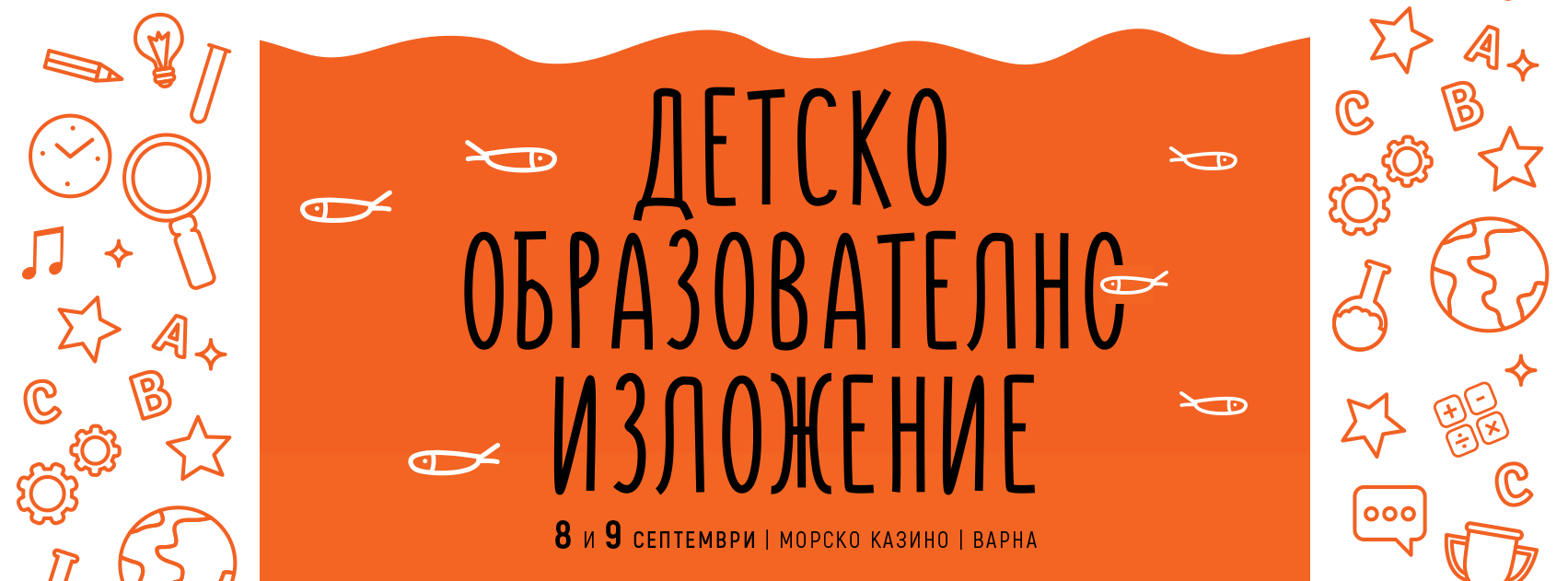 orangesea_fest