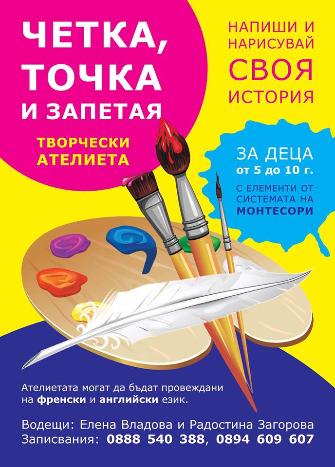 chetka