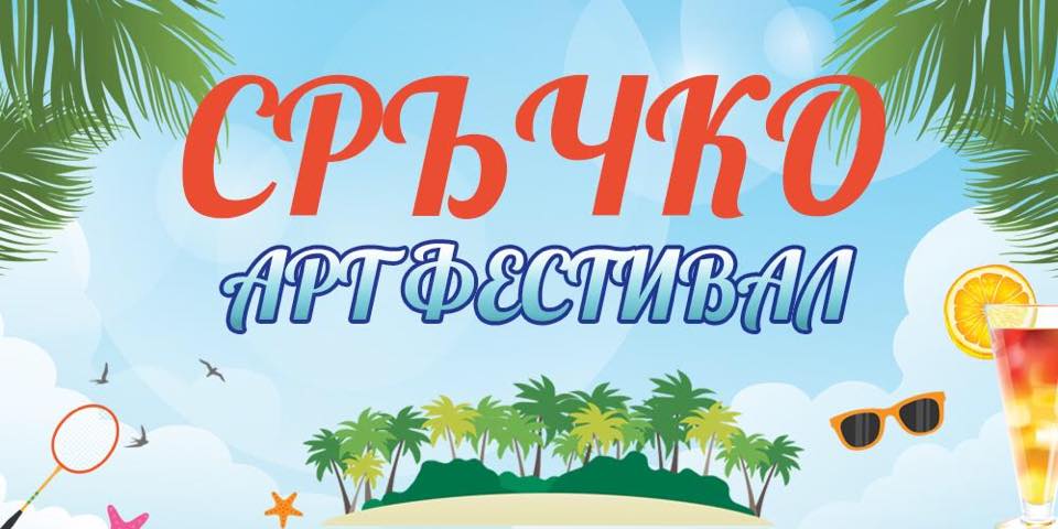srachko