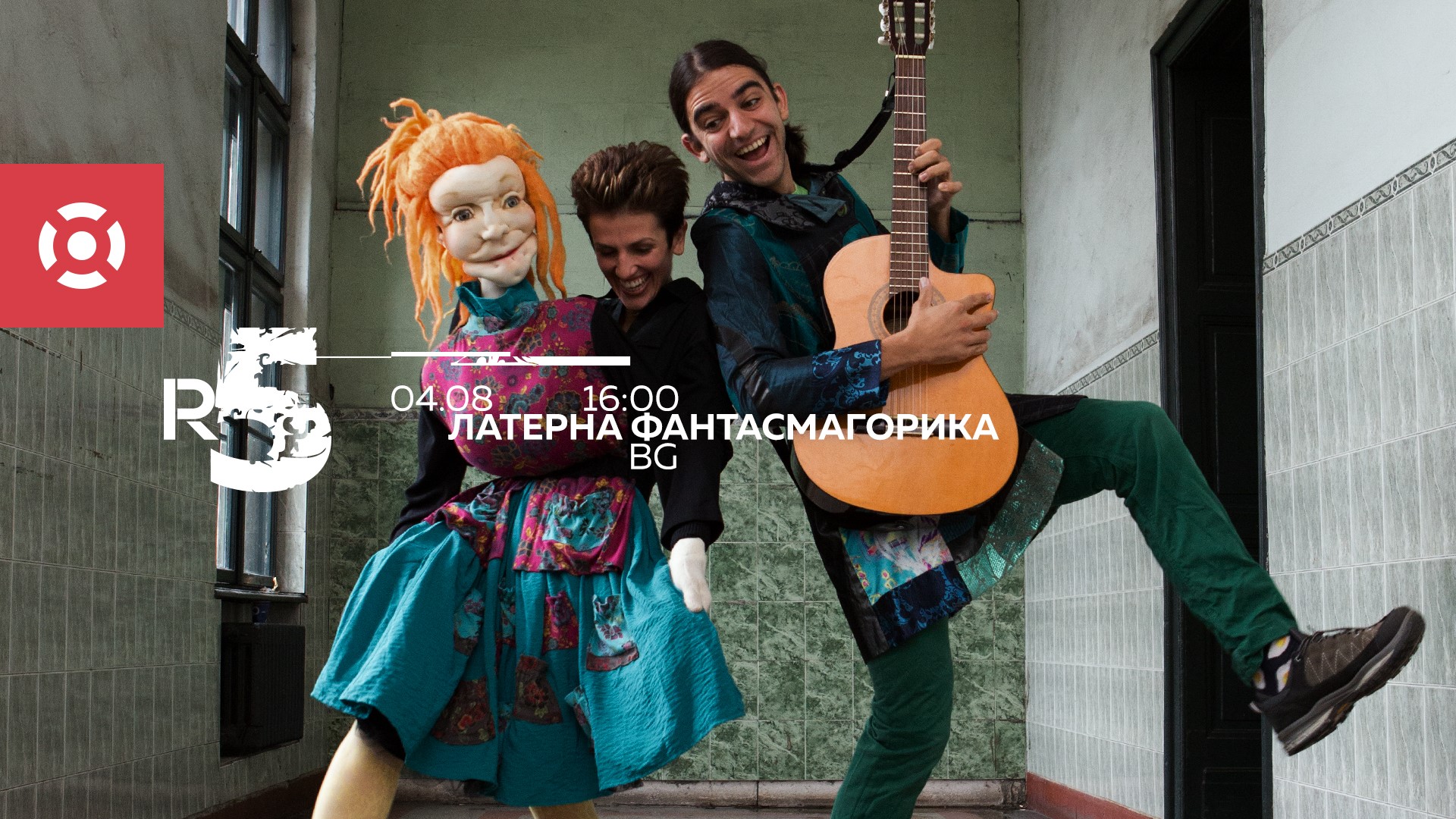 fantasmagorika