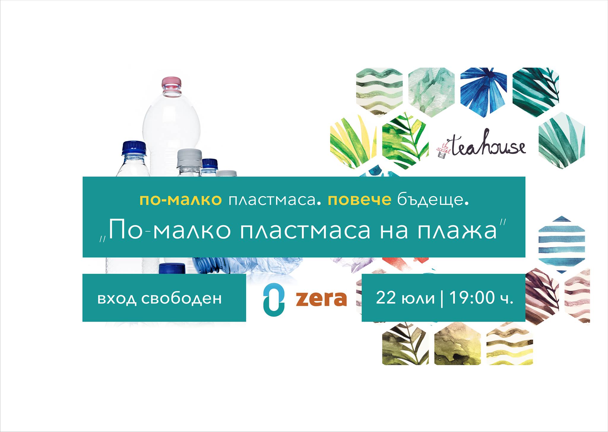 plastmasa