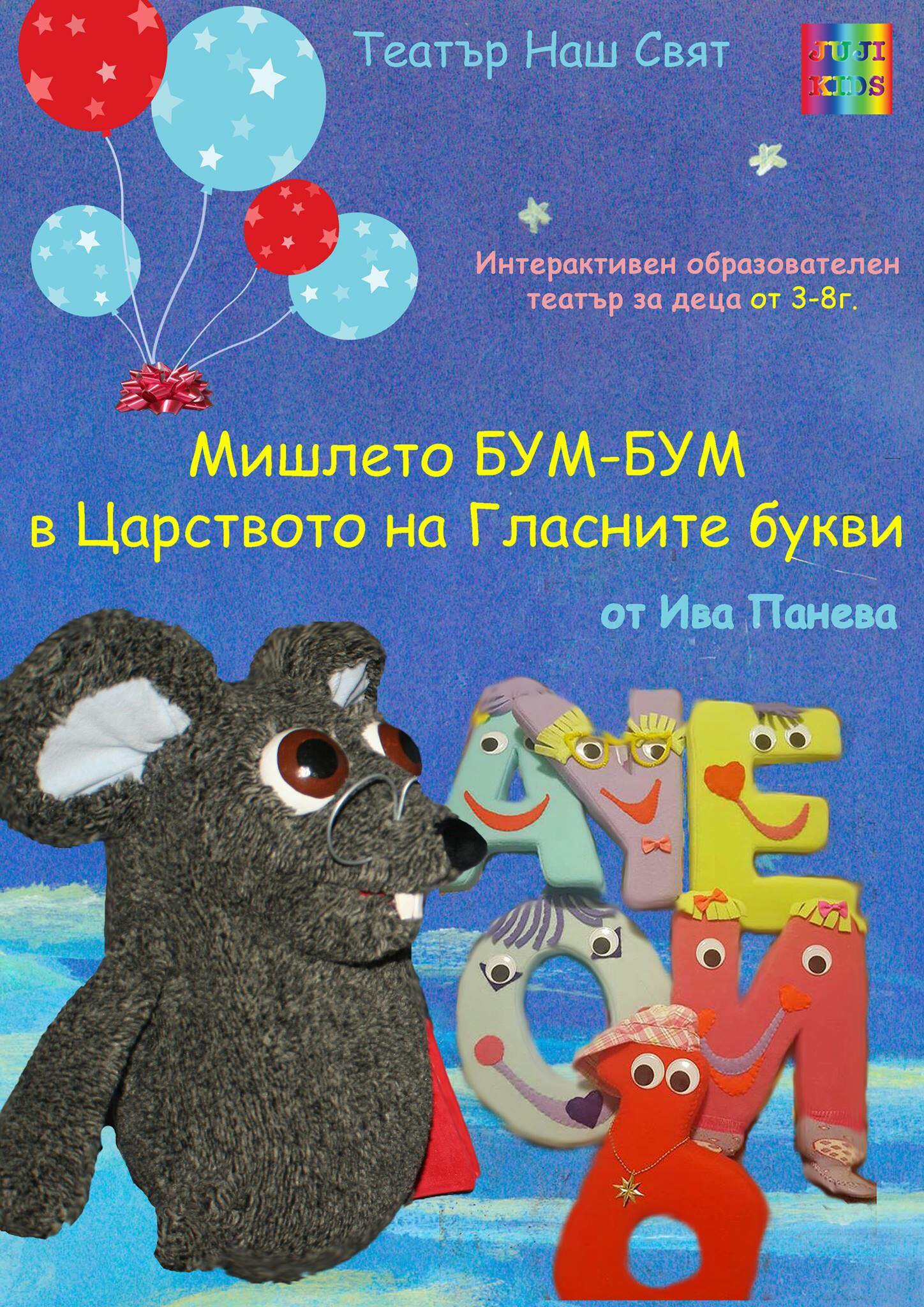 teatyrbukvi