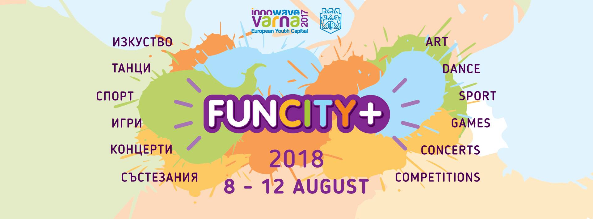 funcity