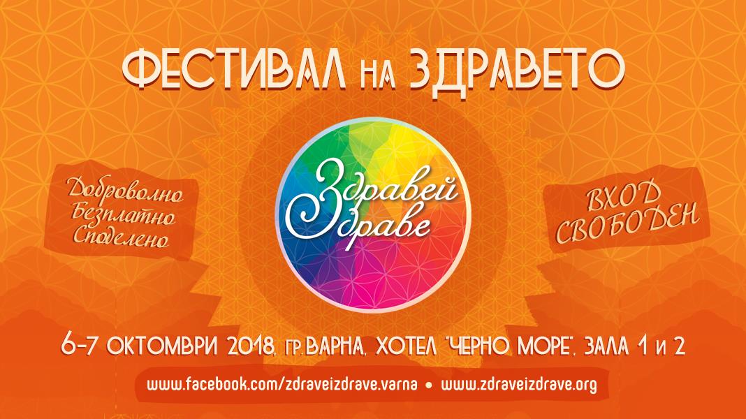 zdrave