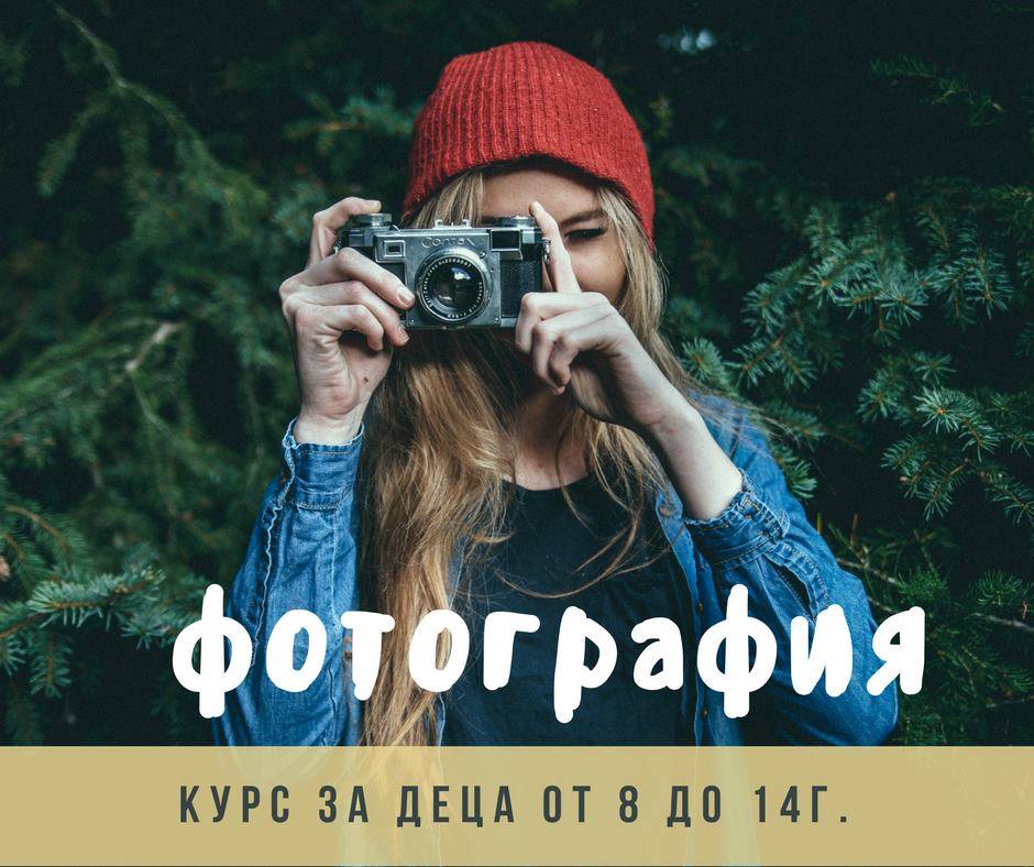 photoclass