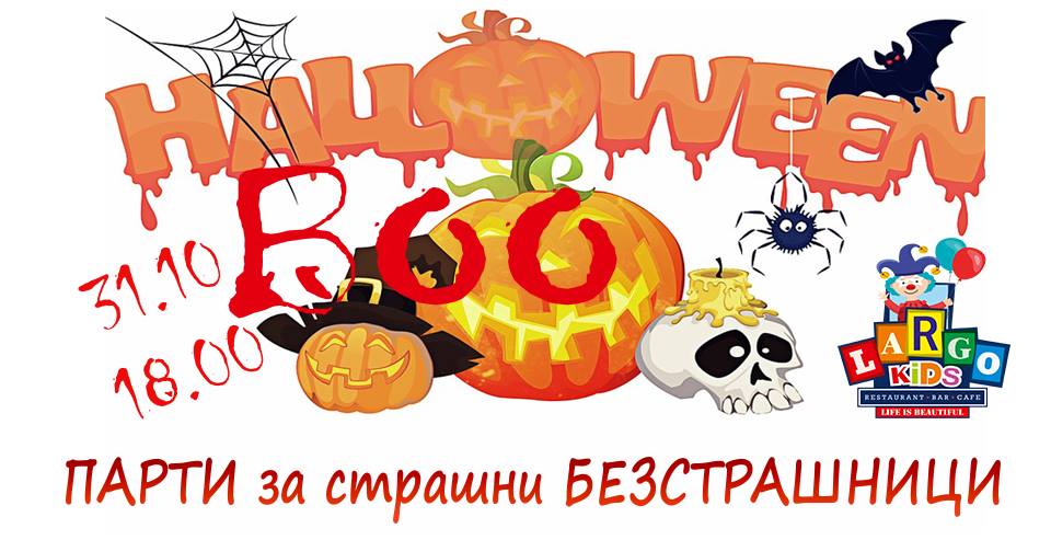 largo-halloween-party