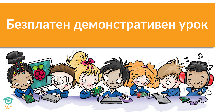 softunikids