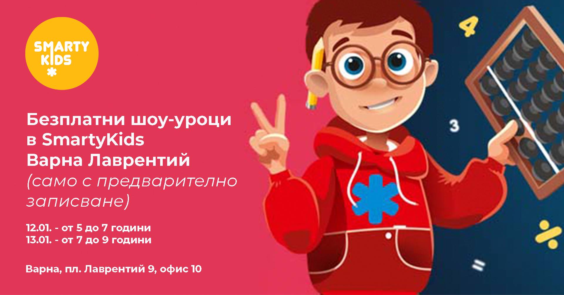 smarty