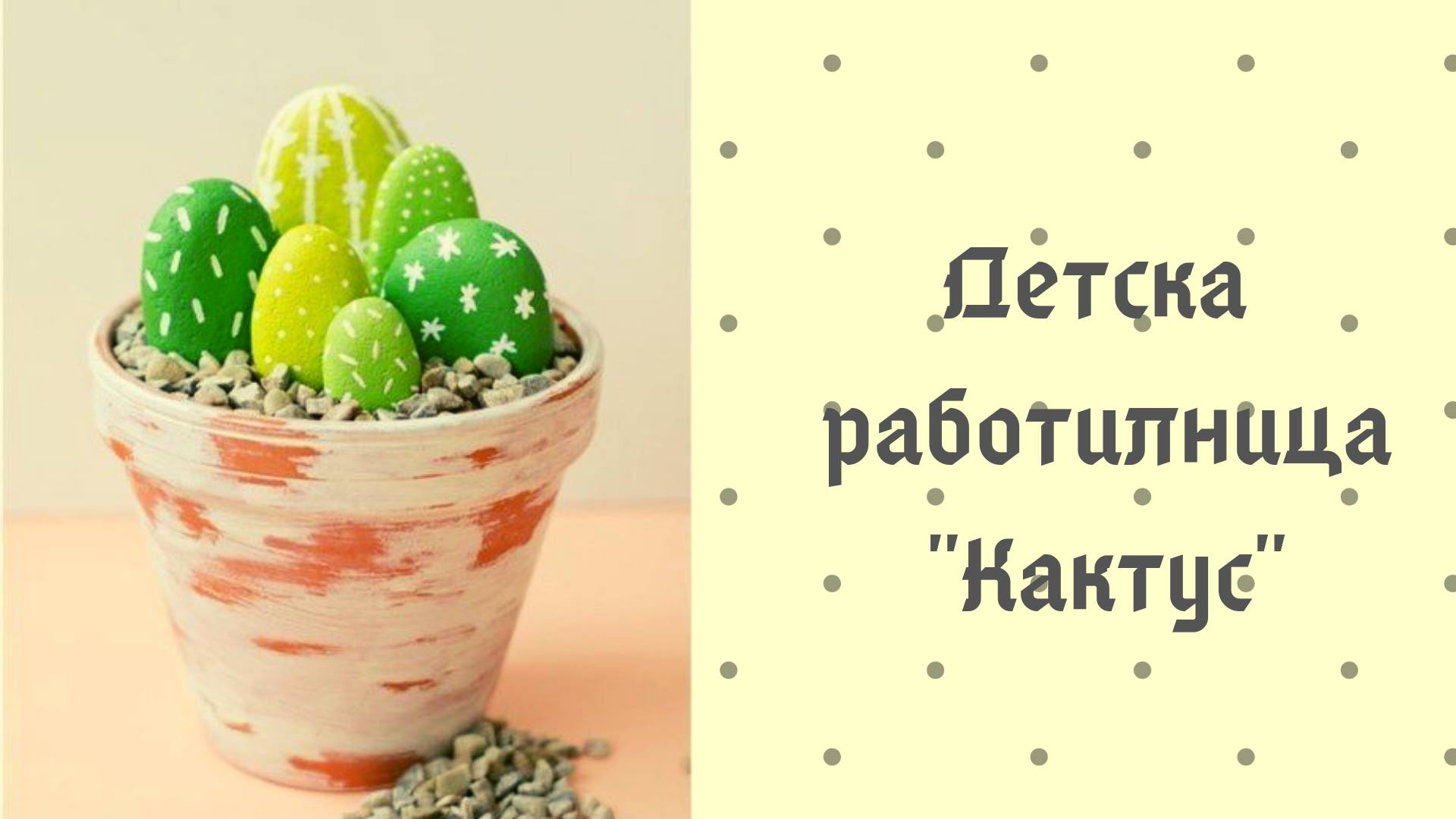 kaktus