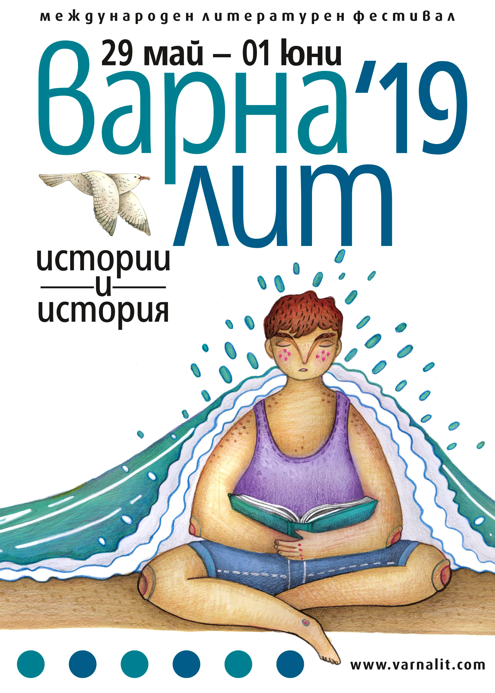 varna lit 2019_poster