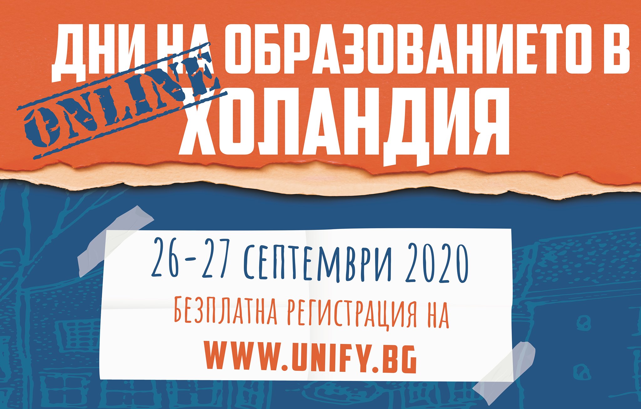 unify
