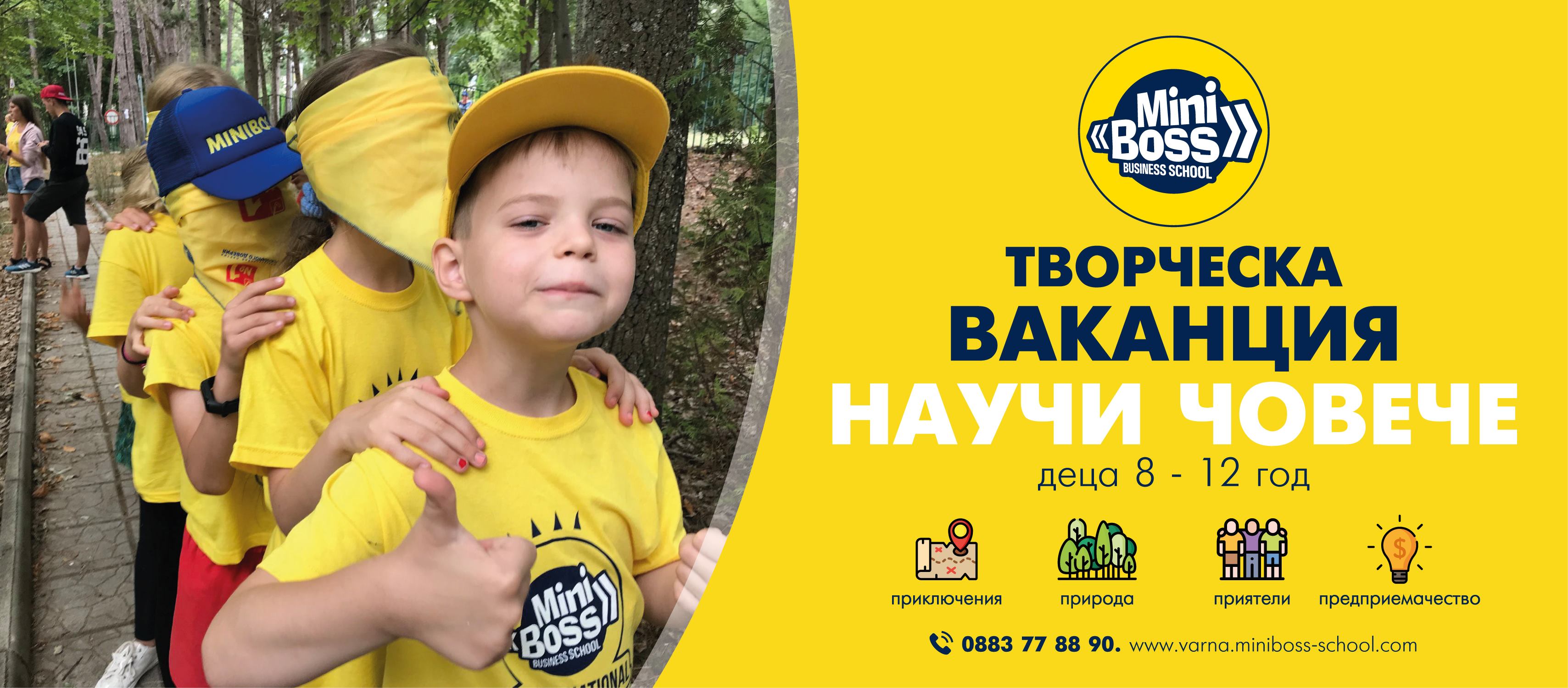 MiniBoss