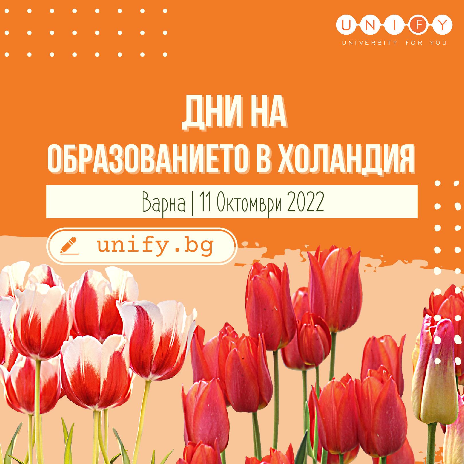 HD Fall 2022 post varna