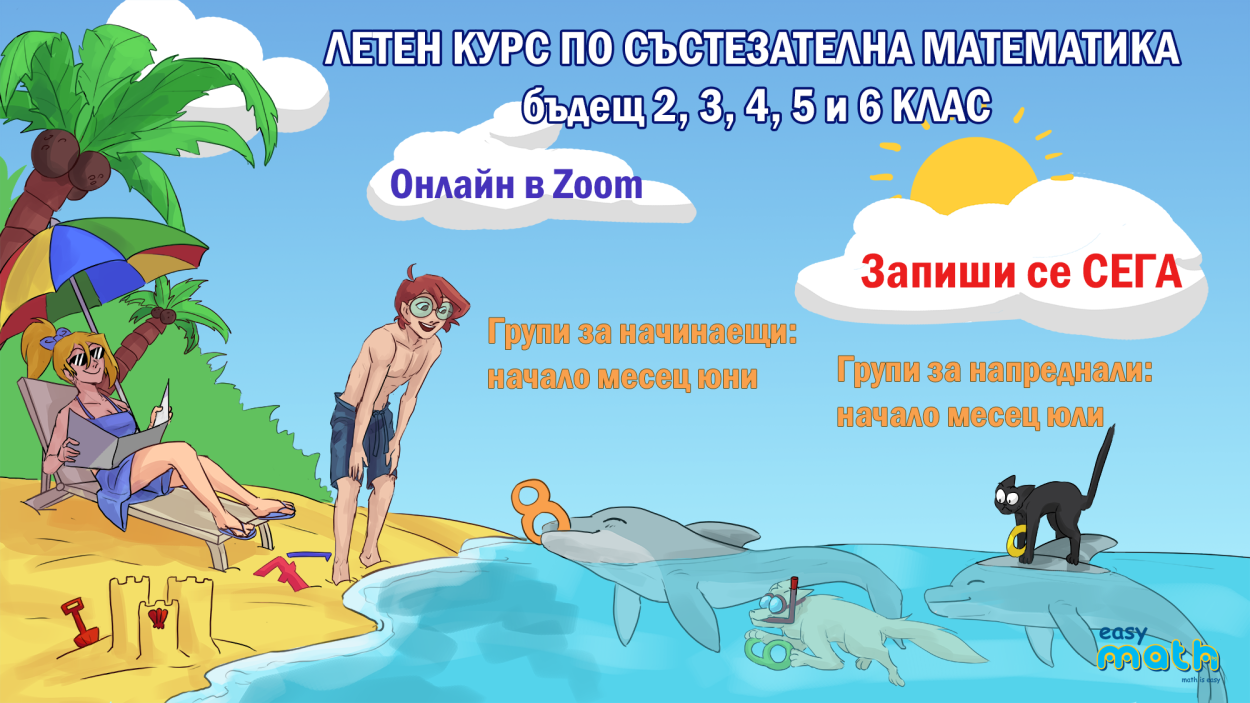 summer-class_2024
