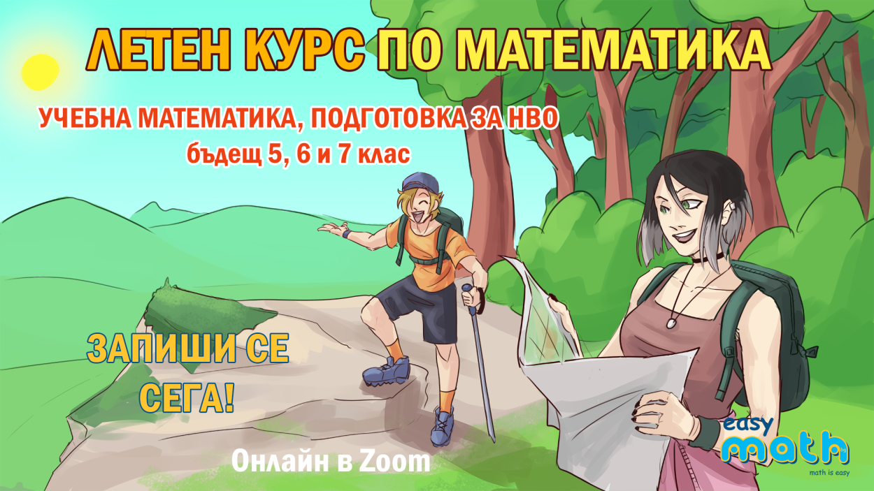 summer-lessons-2024